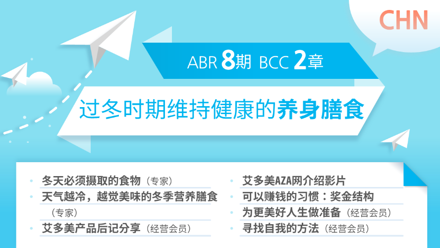 [ABR 8기] BCC 2강 简体中文