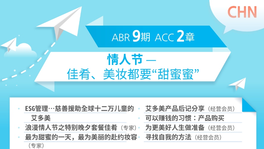 [ABR 9기] ACC 2강 简体中文