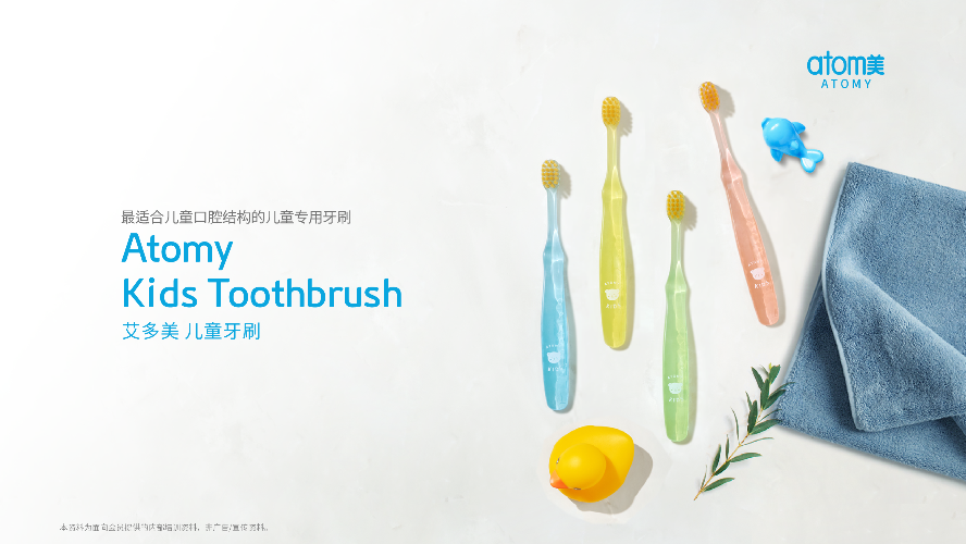 [Product PPT] Atomy Kids Toothbrush (CHN)