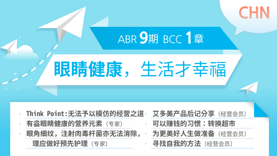 [ABR 9기] BCC 1강 简体中文