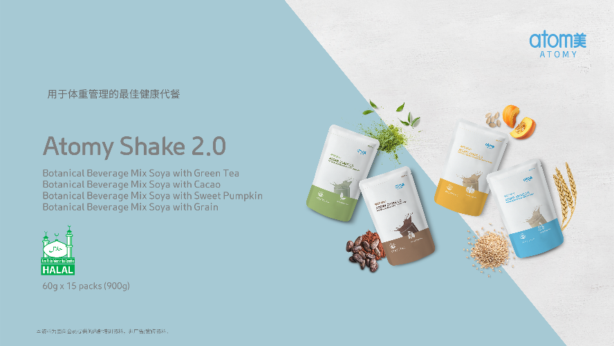[Product PPT] Atomy Shake 2.0 Botanical Beverage Mix Soya  (CHN)