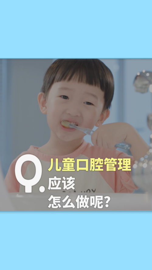 如何呵护孩子的口腔健康 - 艾多美儿童牙刷