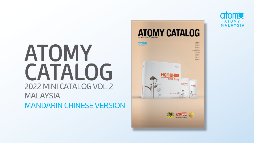 Atomy Malaysia Product Mini Catalog Vol. 2, 2022 [CHN]