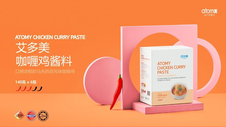 [Product PPT] Atomy Chicken Curry Paste (CHN)