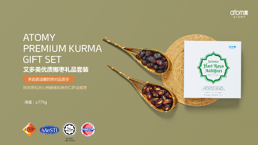 [Product PPT] Atomy Premium Kurma Gift Set  (CHN)