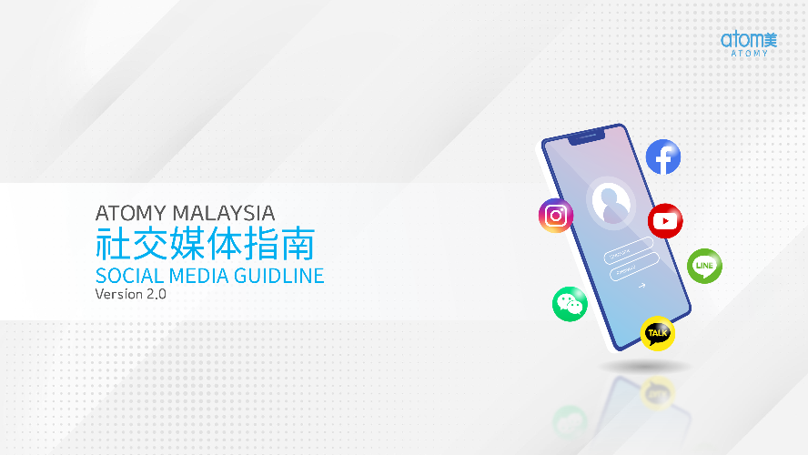 [GUIDE] Social Media Regulation Guideline (CHN)