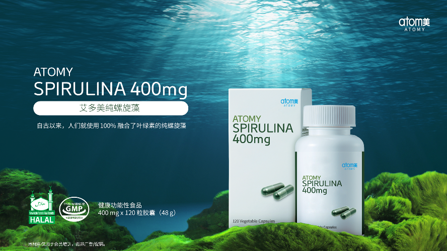 [Product PPT] Atomy Spirulina 400mg (CHN)