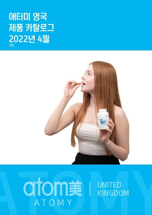 Product Catalogue Edition 3 (Korean)