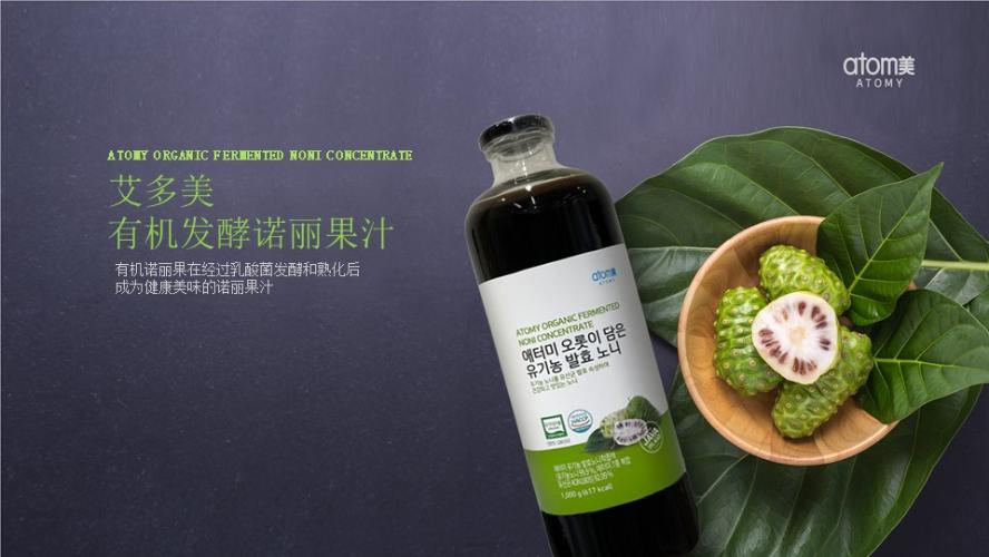 [Product PPT] Atomy Organic Fermented Noni Concentrate (CHN)