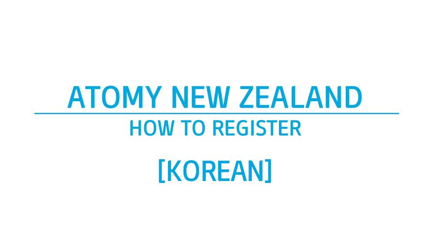 [KOR] How To Register - Atomy New Zealand