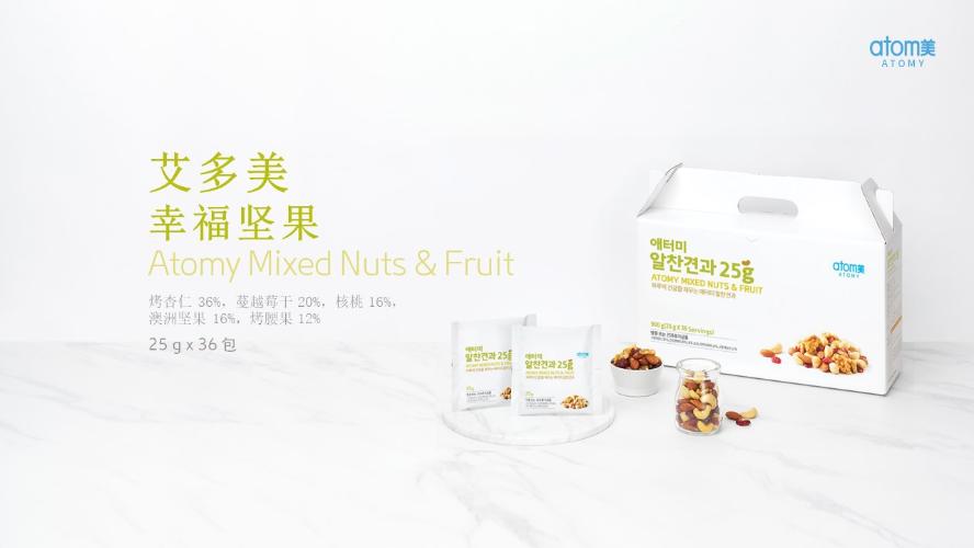 [Product PPT] Atomy Mixed Nuts & Fruit (CHN)