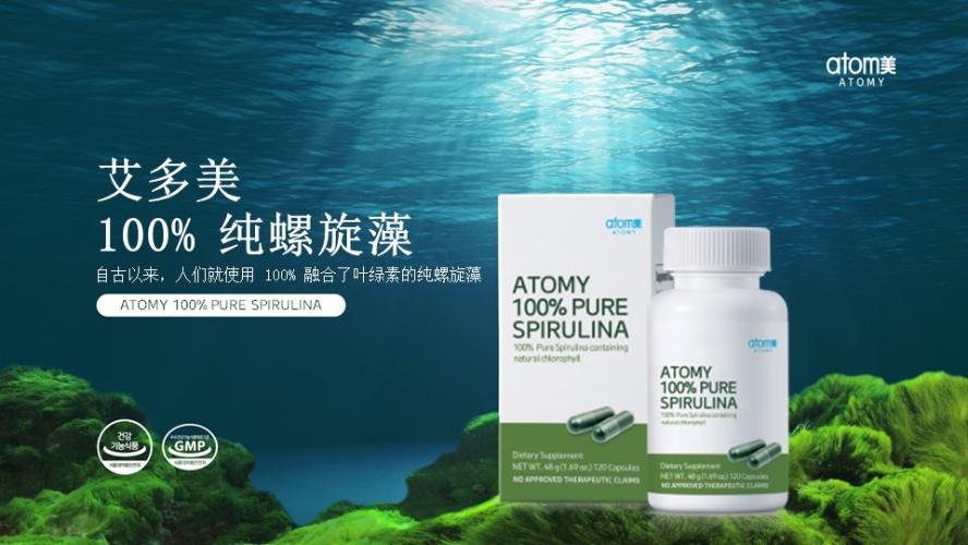 [Product PPT] Atomy 100% Pure Spirulina (CHN)