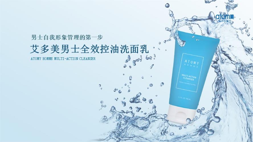 [Product PPT] Atomy Homme Multi-Action Cleanser (CHN)