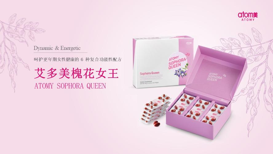 [Product PPT] Atomy Sophora Queen (CHN)