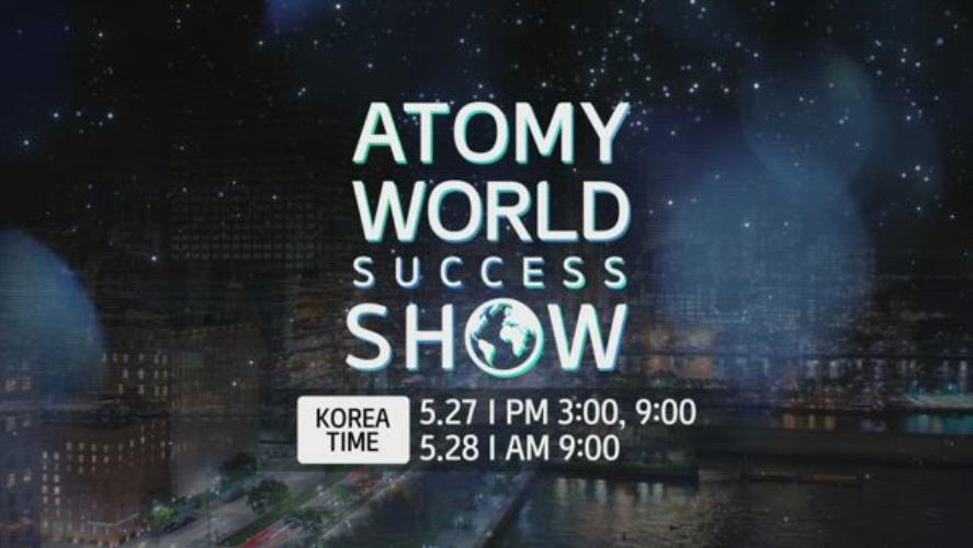 Atomy World Success Show - 27 พฤษภาคม 2022