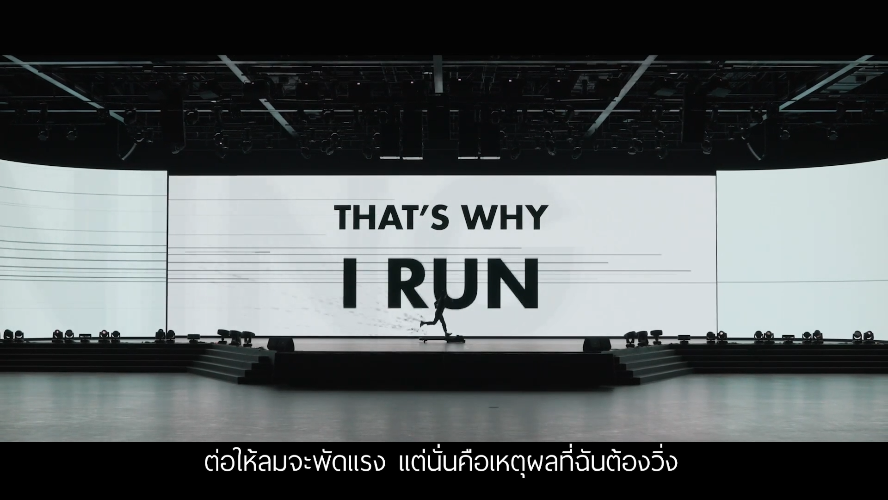 That's Why I Run - เหตุผลที่ฉันต้องวิ่ง