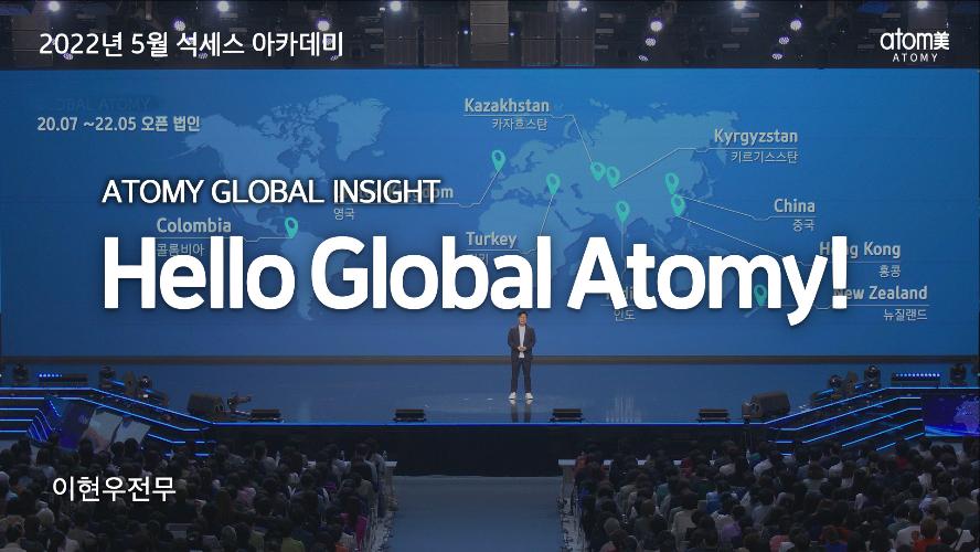 GLOBAL INSIGHT : We are Global Atomy!