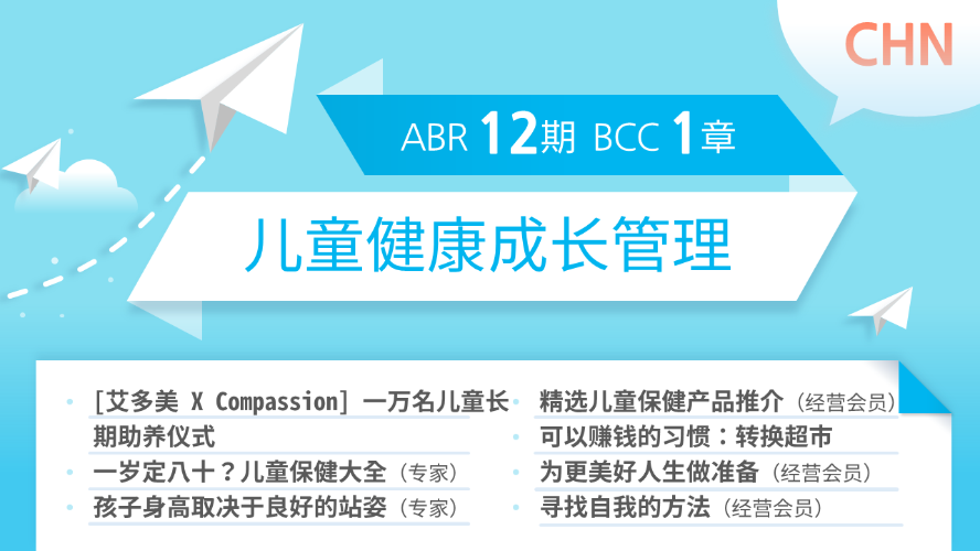 [ABR 12기] BCC 1강 简体中文