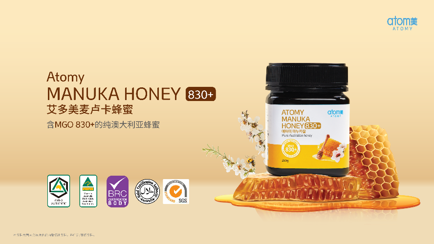 [Product PPT] Atomy Manuka Honey 830+ (CHN)