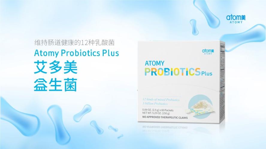 [Product PPT] Atomy Probiotics Plus (CHN)