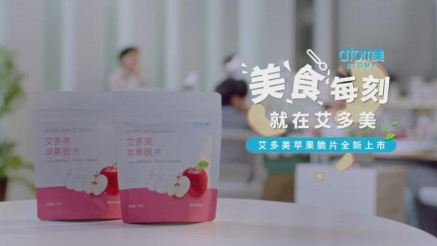 Apple Crisps Series Promo 3: The Taste Report [CHN]