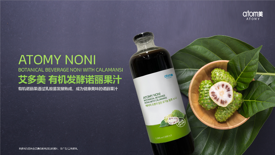 [Product PPT] Atomy Noni  Botanical Beverage Noni with Calamansi (CHN)