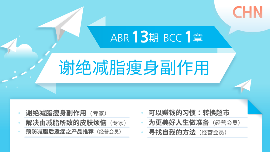 [ABR 13기] BCC 1강 简体中文