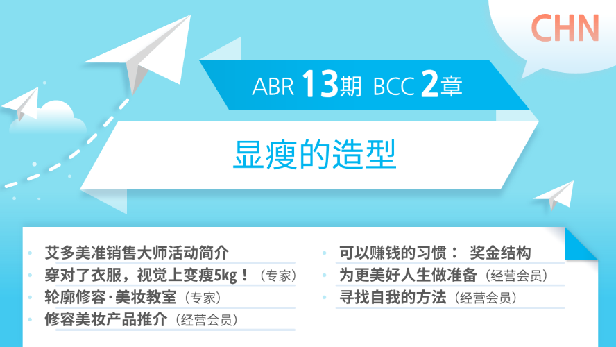 [ABR 13기] BCC 2강 简体中文