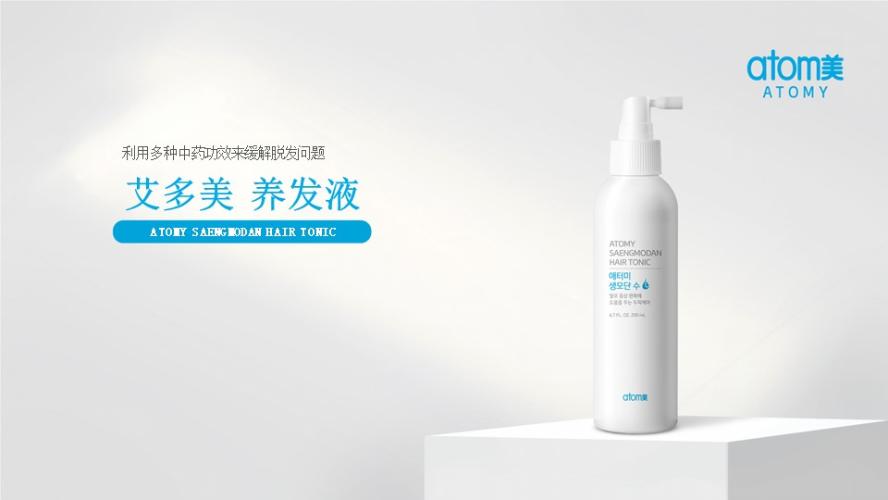 [Product PPT] Atomy Saengmodan Hair Tonic (CHN)