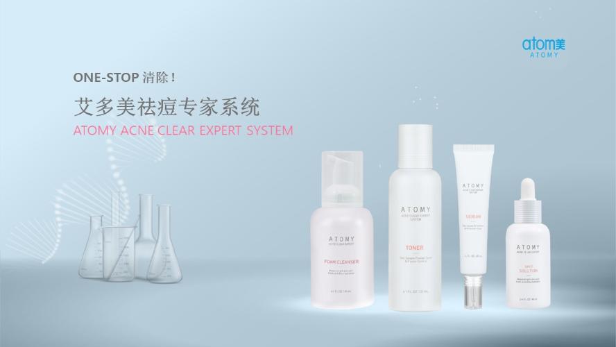 [Product PPT] Atomy Acne Clear Expert System (CHN)