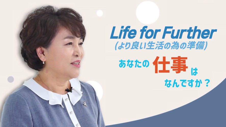 【Life for Further】キム・チャンスク SRM