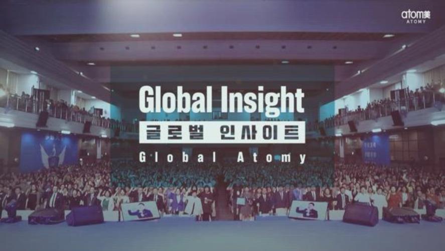 Global Insight - รายงานโกลบอล อะโทมี่ 
