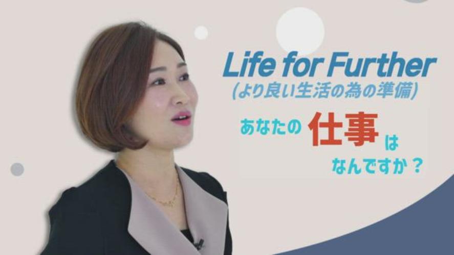ビジョン講義「Life for Further」｜チョ・ユミ DM