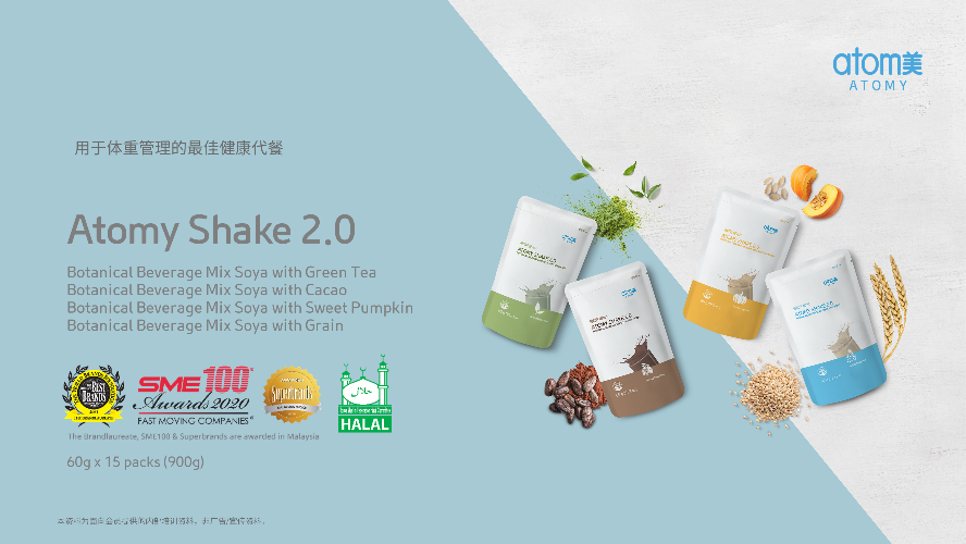 [Product PPT] Atomy Shake 2.0 Botanical Beverage Mix Soya  (CHN)