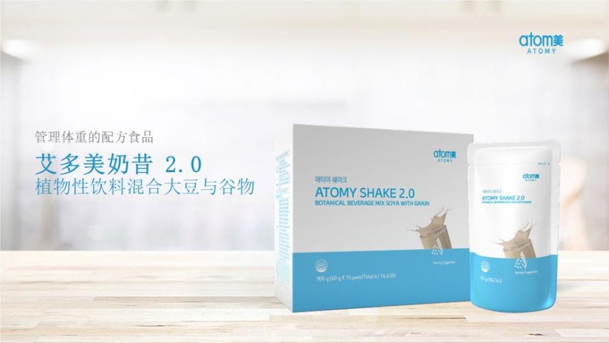 [Product PPT] Atomy Shake 2.0 Grain (CHN)
