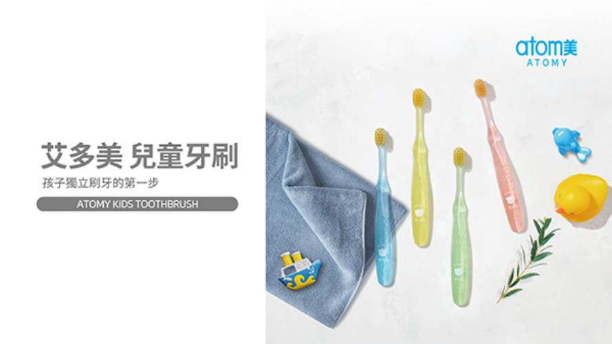 [產品海報] 兒童牙刷