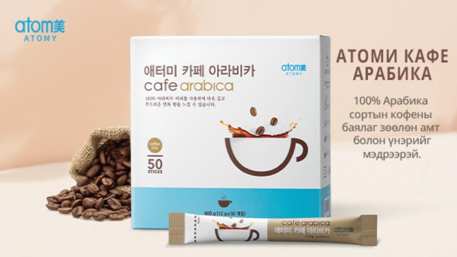 Cafe Arabica Coffee Mix 50ш