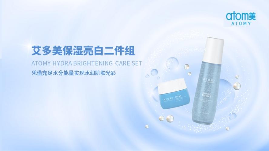 [Product PPT] Atomy Hydra Brightening Care Set (CHN)