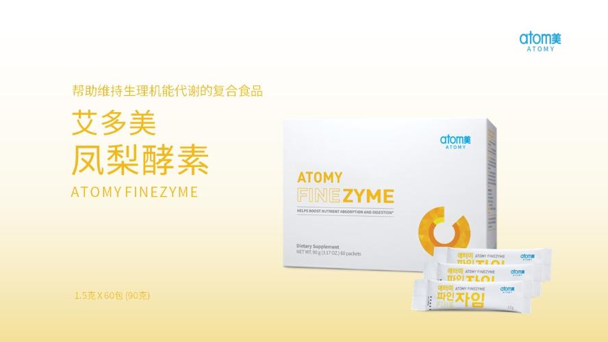 [Product PPT] Atomy Finezyme (CHN)