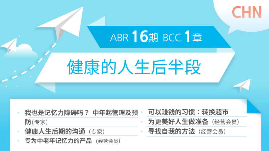 [ABR 16기] BCC 1강 简体中文