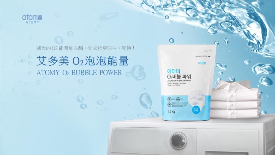 [Product PPT] Atomy O2 Bubble Power (CHN)