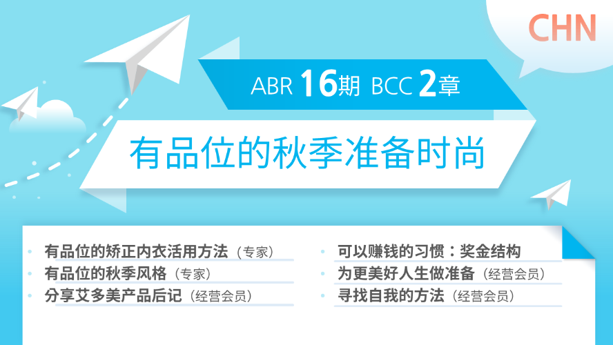 [ABR 16기] BCC 2강 简体中文