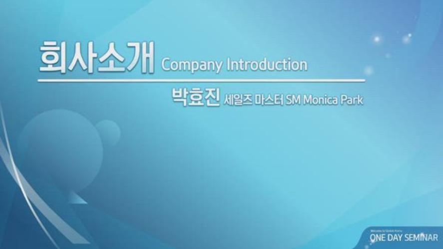 [KOR] SEP 2022 SYD ODS - Company Introduction by SM Monica Park