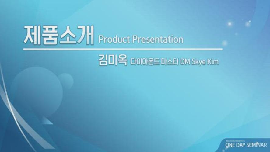 [KOR] SEP 2022 SYD ODS - Product Presentation By DM Skye Kim