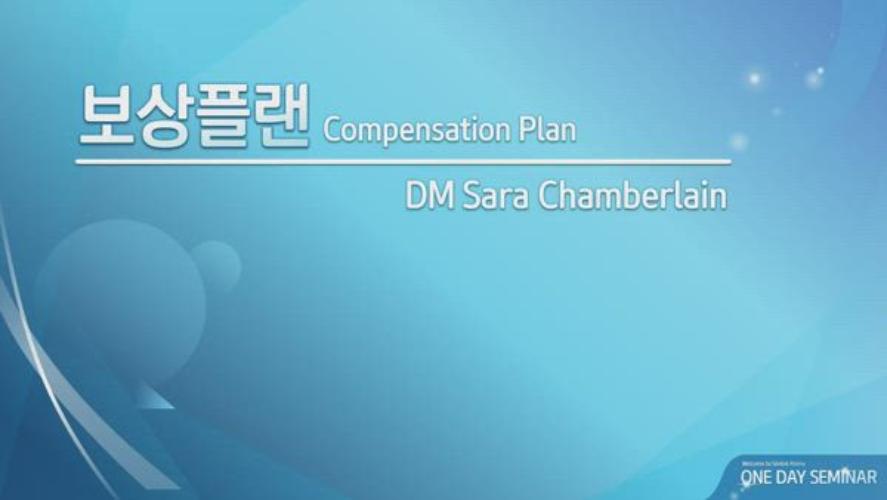 [KOR] SEP 2022 SYD ODS - Compensation Plan by DM Sara Chamberlain