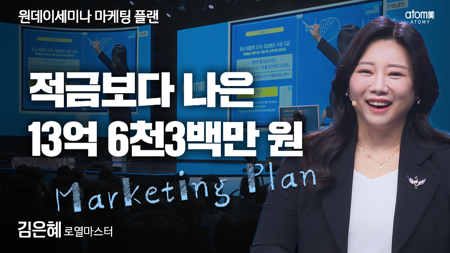 김은혜RM-마케팅플랜 