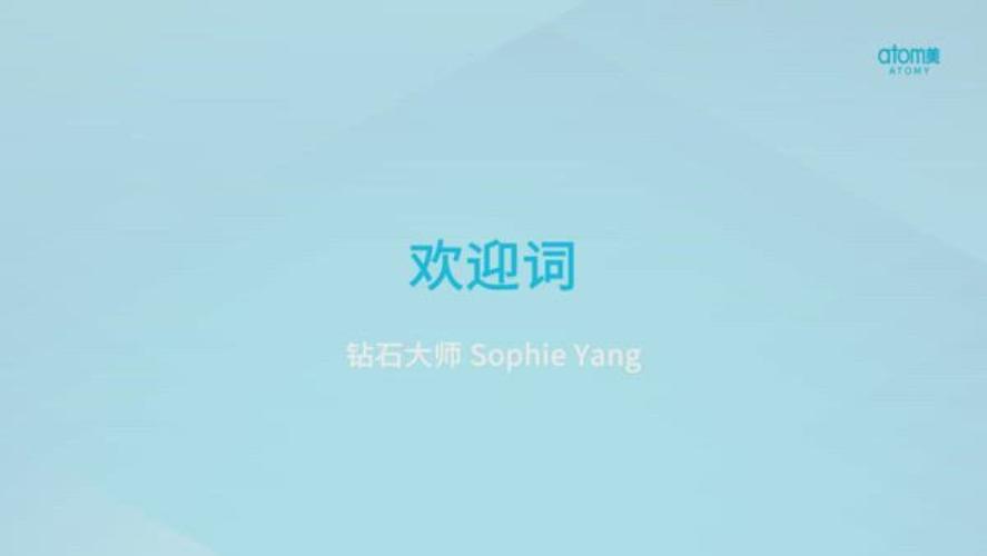 [CN] SEP 2022 SYD ODS - Company Introduction By DM Sophie Yang