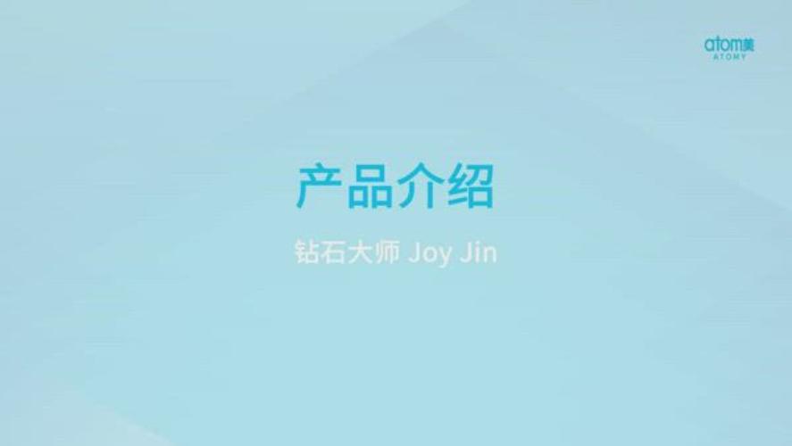 [CN] SEP 2022 SYD ODS - Product Presentation By DM Joy Jin