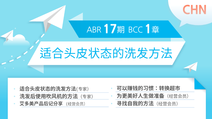 [ABR 17기] BCC 1강 简体中文