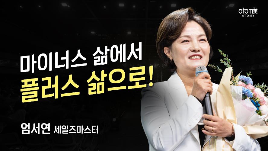 2022년 12월 16일 엄서연 세일즈마스터